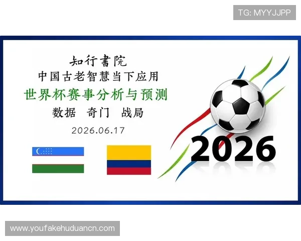 乌兹别克斯坦对哥伦比亚比赛中红牌数与比赛激烈程度的关系探讨 乌兹别克斯坦对哥伦比亚比赛中红牌数与比赛激烈程度的关系探讨