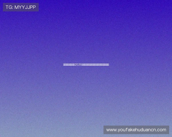 欧亿体育娱乐聚焦2026年世界杯明星球员表现分析与精彩瞬间回顾 欧亿体育娱乐聚焦2026年世界杯明星球员表现分析与精彩瞬间回顾