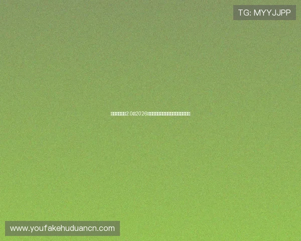 天天娱乐下载2.0:2026年世界杯赛程安排与实时比分更新指南 天天娱乐下载2.0:2026年世界杯赛程安排与实时比分更新指南