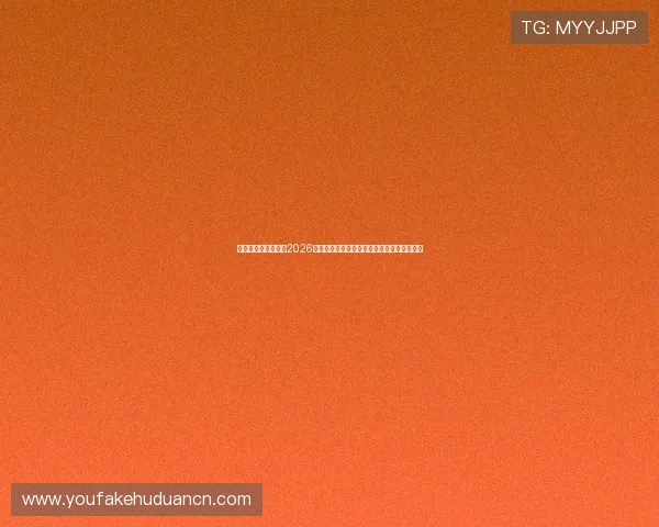 星亿娱乐官网入口:2026世界杯赛场风云变幻与赛况实时更新全程报道 星亿娱乐官网入口:2026世界杯赛场风云变幻与赛况实时更新全程报道